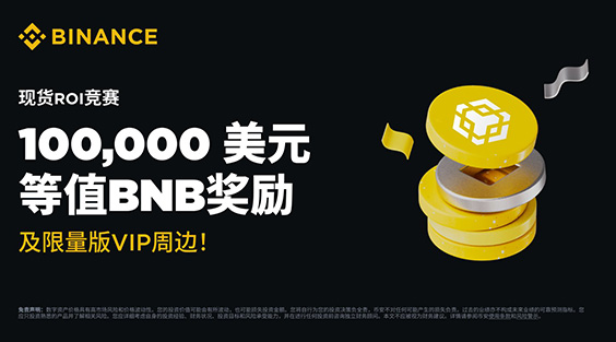 币安app最新版下载